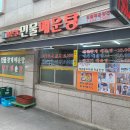 남한강민물매운탕 이미지