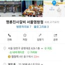 명륜진사갈비 염창점 | 염창역맛집 무한리필 갈비 명륜진사갈비 염창점 솔직후기