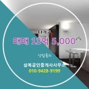 삼복공인중개사사무소 이미지