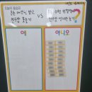 북보산 할머니 경로당 | 3학년 온책읽기 l 내일은 슈퍼리치 독후활동 + 연극 활동과 연계하기