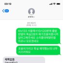 28일 부산행ktx특실 민폐가족ㅡㅡ 이미지