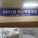 [경동원, 나비엔-프로세스개선 및 문제해결 교육후기]