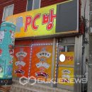 천지PC방 이미지