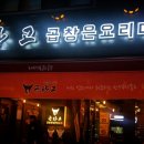 곱창고광장코아점