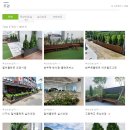 (주)한들종합조경