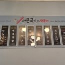 1975서문국시&떡볶이