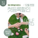 행복골프훈련소 평촌점 이미지