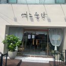 연산동미용실 어느순간에서 아들 키즈쉬즈펌 후기
