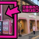 세븐일레븐 서울대입구역점 이미지