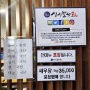 해운대싱싱뽈락회 이미지