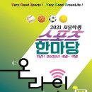 명스포츠 이미지