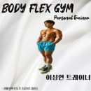 바디플렉스짐 가양역점 이미지