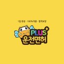 신분당자동차운전전문학원