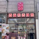 주정차-22 | 청라하늘대교 빵집 추천 | 무항생제 계란 대왕카스테라 진심카스테라 청라점 솔직후기