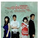 케세라세라 ost 러브홀릭 &amp; 강현민 이미지