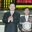 (주)디엔에프 연합뉴스