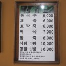명성칼국수 이미지