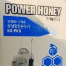 광성농원 | 양봉 전용 압축 분무기 리튬이온배터리 장착 충전식 고용량 광성 분무기 구매 후기