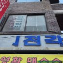 세븐일레븐성남수진스타점 이미지