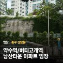 GS25불로타운점 | [임장] 중구 남산타운 아파트 임장 후기 | 리모델링 기대감과 입지 분석