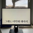 [일기] 가로 막히면, 세로 시작하면 돼