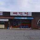 예진정 이미지