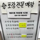 명일만둣집 네이버블로그