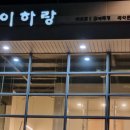 송이하랑 이미지