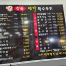 명가부속구이