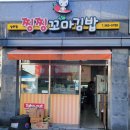 찡찡꼬마김밥 네이버블로그