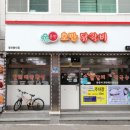 호반갈비
