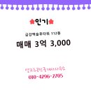 금강공인중개사사무소 이미지