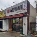 참착한정육점 - 부천시 소사구 옥길로 117 | 참착한정육점