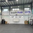 크로스핏판 오치 | 광주 크로스핏 입문하기 크로스핏판 오치점