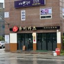 유미카츠부산 이미지