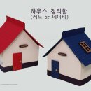 페이퍼 미니어처 하우스 이미지