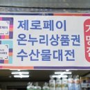 OK건어물