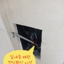 창원에어컨매립배관 꺾임 수리 과정과 설치 불가 해결 후기