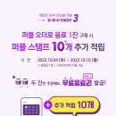 퍼플라떼