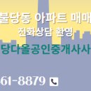 신불당다올공인중개사사무소 네이버블로그