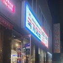 국가대표삼겹살 - 중구 당산5길 33 | 국가대표삼겹살