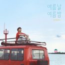 산들아 티브이데일리