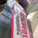 헤어박스 | [대구간판] 동구 담빛헤어 예쁜 알루미늄 LED 채널 박스 간판 제작 시공 후기