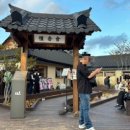 황리단길 이미지