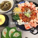 지구주류 | 광주 상무지구 쭈마담 완벽세트로 즐긴 늦은 저녁 예약 시 주류 1,000원!! 상무지구 쭈꾸미 맛집 후기