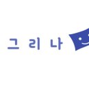 예그리나쇼핑
