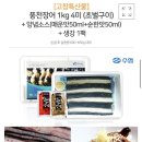 [수협인증] 고창 풍천 민물장어 1kg 4미 초벌된거 48,930원 이미지