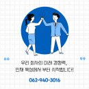 모두인력 - 순천시 왕지로 2 | 모두인력