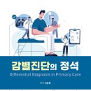 (주)바른진단 네이버블로그