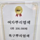 갈롱헤어